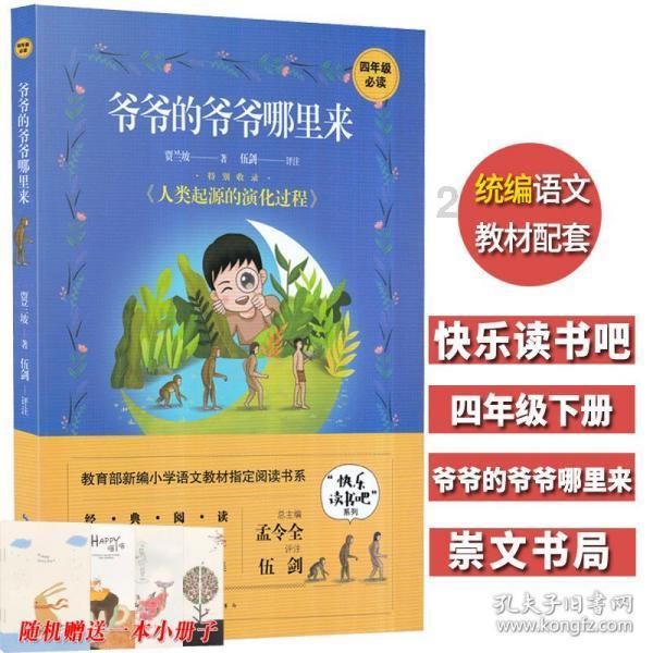 回声报:芬威主席曾开玩笑称要加薪留克洛普,但仍被后者拒绝